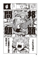 「シネマこんぷれっくす！」2巻より。