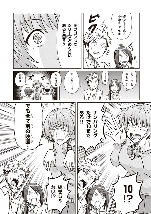 「シネマこんぷれっくす！」2巻より。