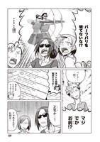 「シネマこんぷれっくす！」2巻より。