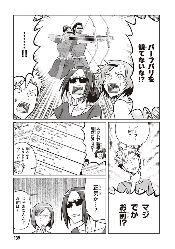 「シネマこんぷれっくす！」2巻より。
