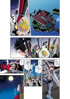 「神落しの鬼」1巻より。