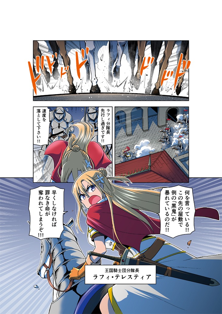 「神落しの鬼」1巻より。