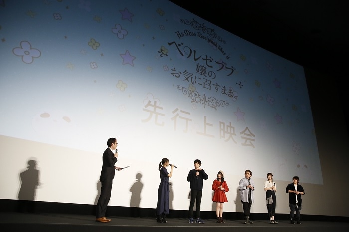 TVアニメ「ベルゼブブ嬢のお気に召すまま。」先行上映会の様子。