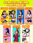 「イジらないで、長瀞さん」3巻購入特典。