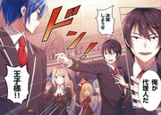 「乙女ゲー世界はモブに厳しい世界です」第1話より。