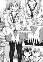 「埼玉の女子高生ってどう思いますか？」1話より。