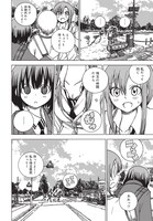 「埼玉の女子高生ってどう思いますか？」1話より。