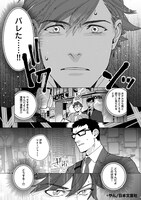 「セックススーツラブバトル」より。