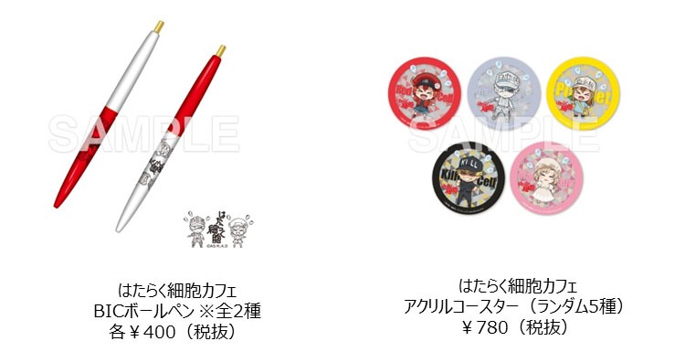 「はたらく細胞アンコール」限定グッズ。