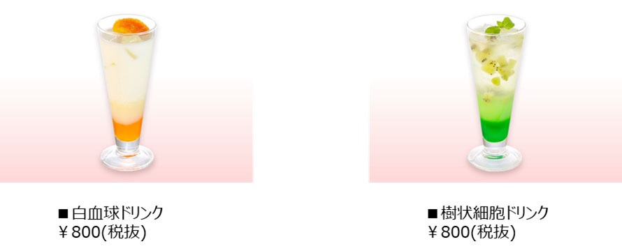 「白血球（好中球）ドリンク」（左）と「樹状細胞ドリンク」（右）。