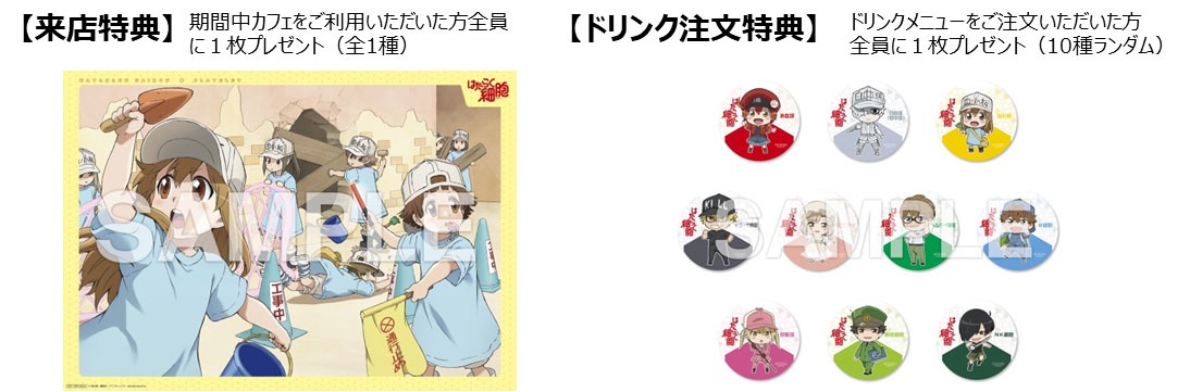 特典