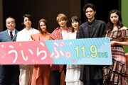 映画「ういらぶ。」完成披露試写会の様子。左から佐藤祐市監督、伊藤健太郎、玉城ティナ、平野紫耀、桜井日奈子、磯村勇斗、桜田ひより。