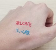 「ういらぶ。」の「フェイス＆ネイルステッカー」の使用イメージ。