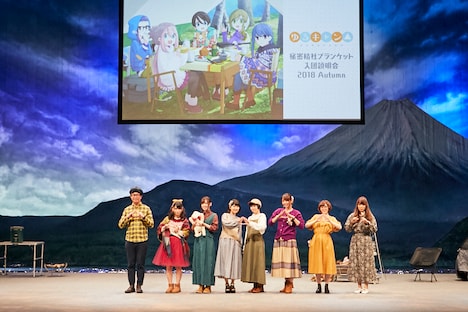 「ゆるキャン 秘密結社ブランケット入団説明会 2018 Autumn」出演者。左からMCの大橋隆昌、亜咲花、高橋李依、東山奈央、花守ゆみり、豊崎愛生、原紗友里、佐々木恵梨。