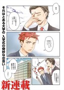 「三枝教授のすばらしき菌類学教室」より。