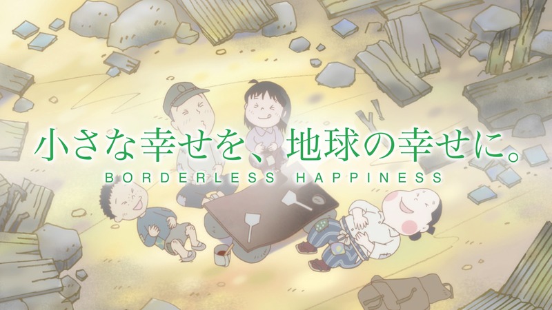 「わたしの名はオオタフクコ～小さな幸せを、地球の幸せに。～」その1より。