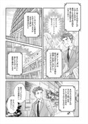 「三枝教授のすばらしき菌類学教室」より。