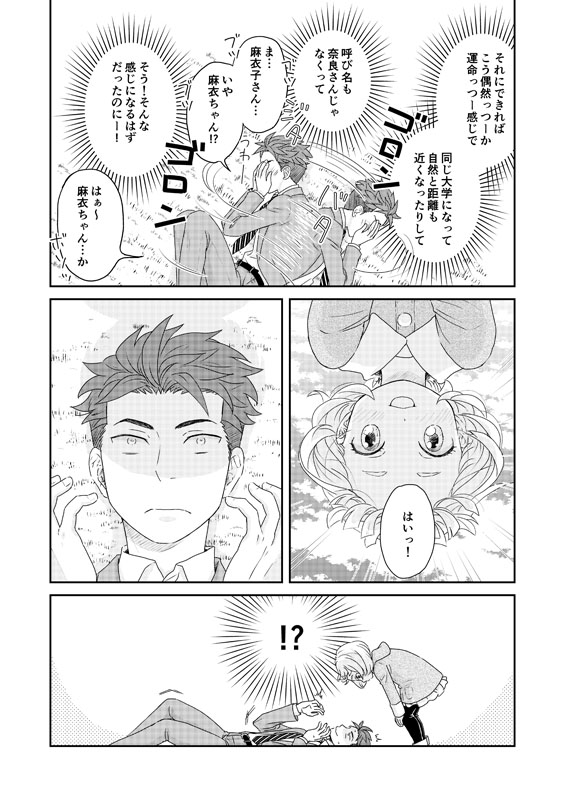「三枝教授のすばらしき菌類学教室」より。