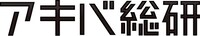 アキバ総研のロゴ。