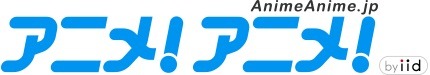 アニメ！アニメ！のロゴ。