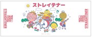 「コジコジ」とストレイテナーがコラボしたタオル。