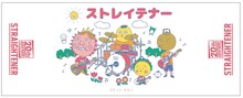 「コジコジ」とストレイテナーがコラボしたタオル。