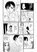 「わななきの義兄」第1話より。