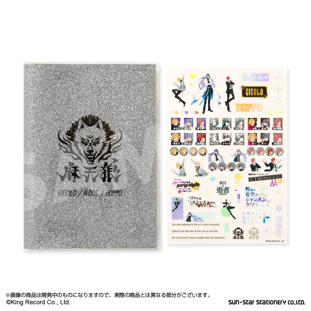 シンジュク・ディビジョン（麻天狼）