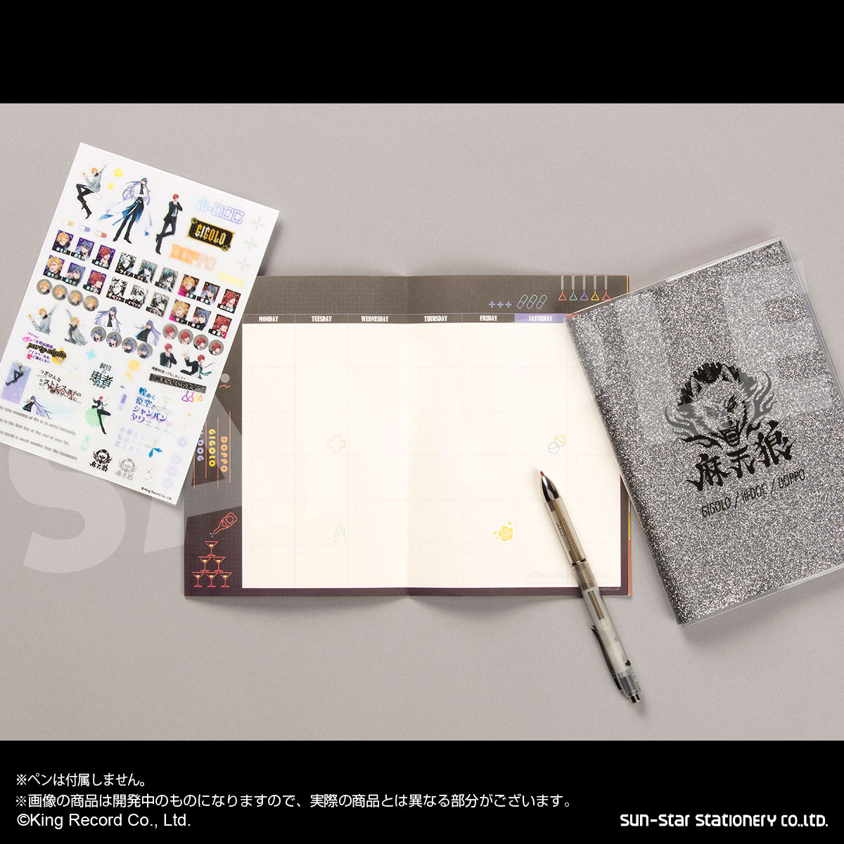 シンジュク・ディビジョン（麻天狼）