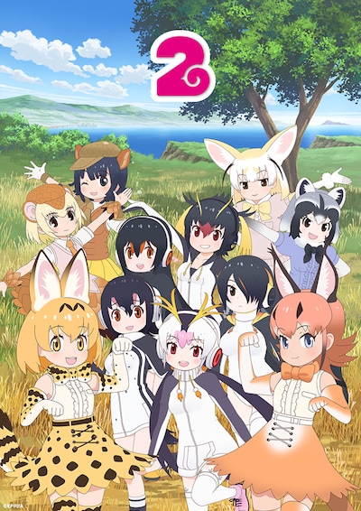「けものフレンズ2」ビジュアル第5弾
