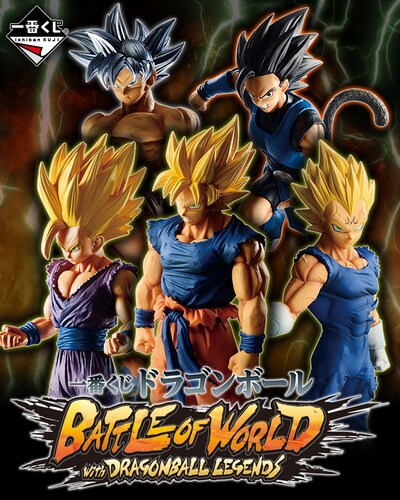 「一番くじ ドラゴンボール BATTLE OF WORLD with DRAGONBALL LEGENDS」ビジュアル