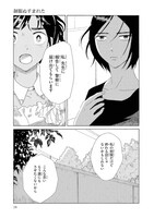 「制服ぬすまれた」より。