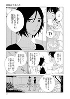 「制服ぬすまれた」より。