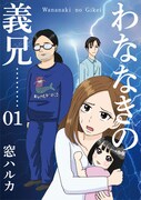 【10月17日付】ピンガで人気のWebマンガ＆登録作品一覧
