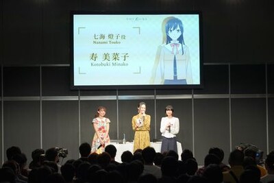「やがて君になる」ステージの様子。左から高田憂希、寿美菜子、茅野愛衣。