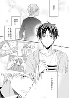 「今日からΩになりました。」より。