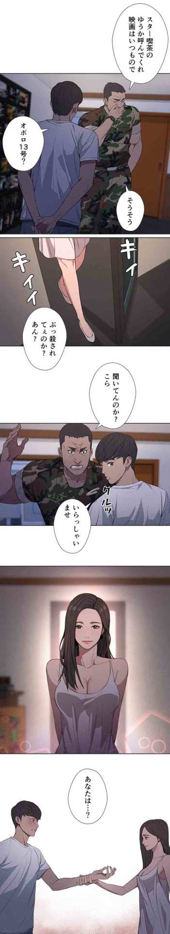 「秘密のビデオ喫茶」より。