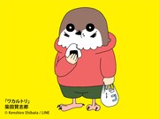 「ワカルトリ」のビジュアル。