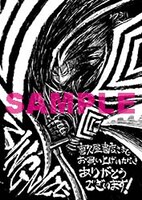 喜久屋書店特典