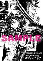 書泉・芳林堂書店特典