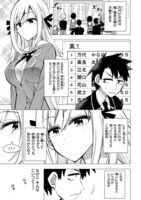 「万代かなめは遊びたい」第1話より。