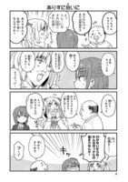 「JKと女装おじさん」第8話より。