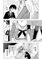 「万代かなめは遊びたい」第1話より。