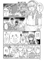 「JKと女装おじさん」第8話より。