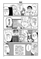 「JKと女装おじさん」第8話より。