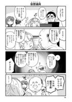 「JKと女装おじさん」第8話より。