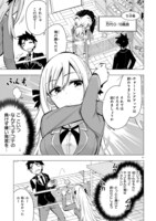 「万代かなめは遊びたい」第1話より。