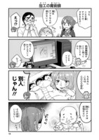 「JKと女装おじさん」第8話より。