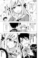 「万代かなめは遊びたい」第1話より。