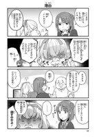 「JKと女装おじさん」第8話より。